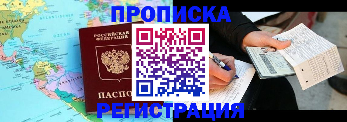 временная регистрация госуслуги в Ставропольском крае