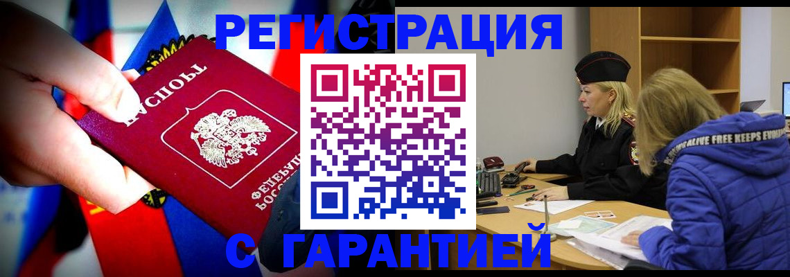 временная регистрация поиск в Ставропольском крае