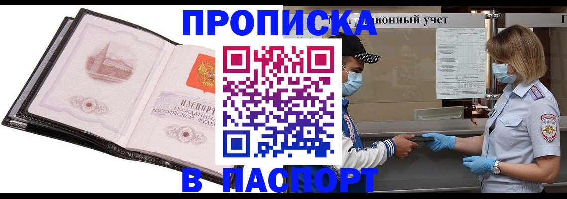 найти адрес прописки в Ставропольском крае