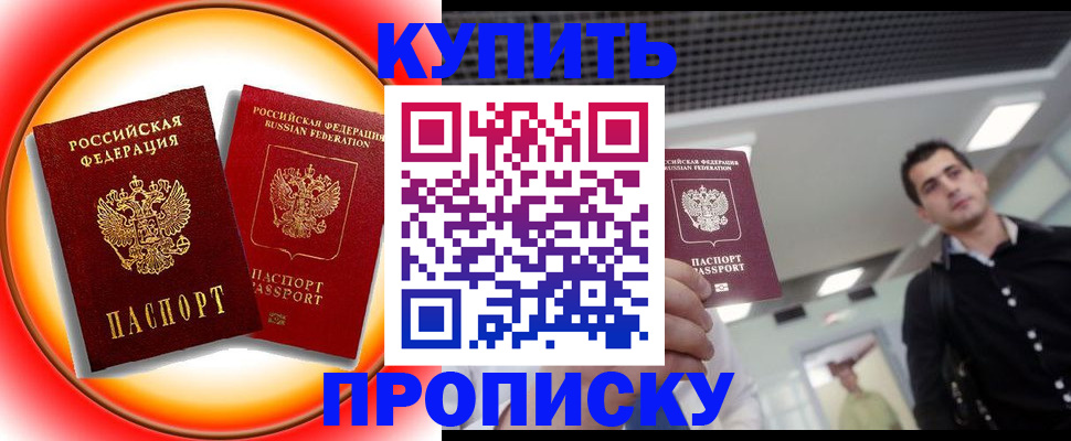 регистрация в Ставропольском крае