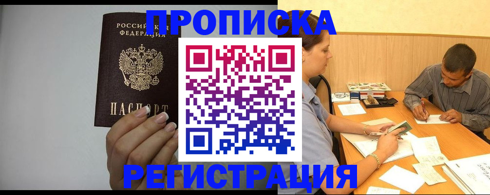 прописка иностранных граждан в Ставропольском крае