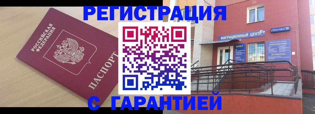 миграционный учет в Ставропольском крае