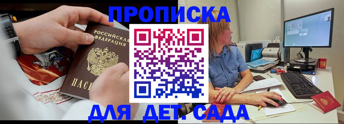 регистрация для школы в Ставропольском крае